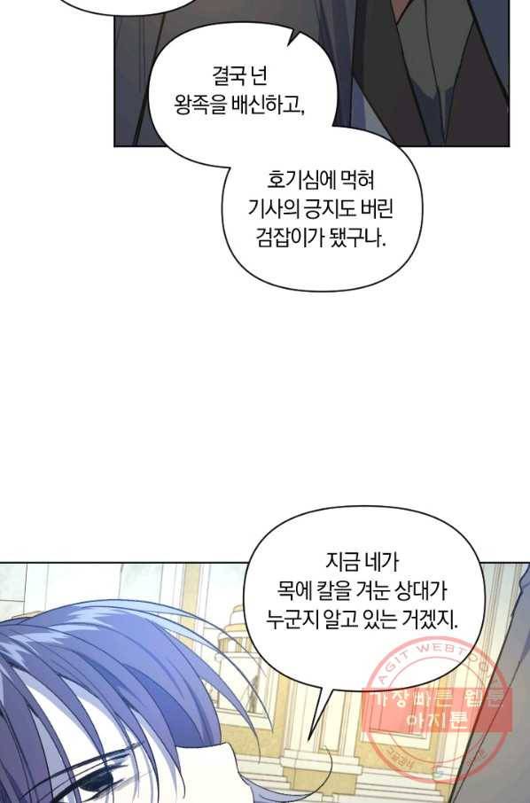 시히트 왕궁 정복기 51화 10