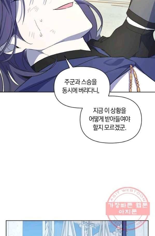 시히트 왕궁 정복기 51화 11