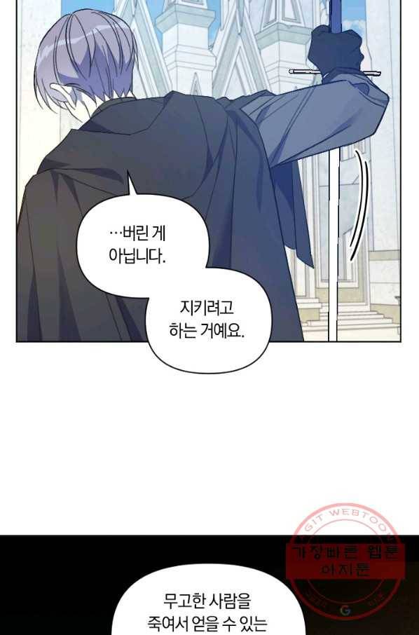 시히트 왕궁 정복기 51화 12