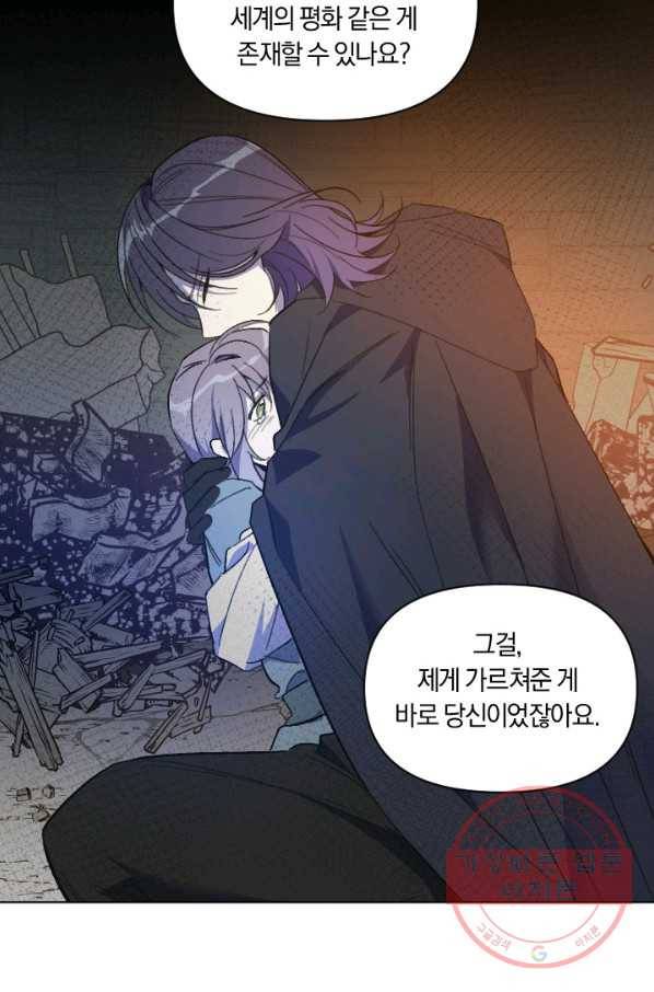 시히트 왕궁 정복기 51화 13