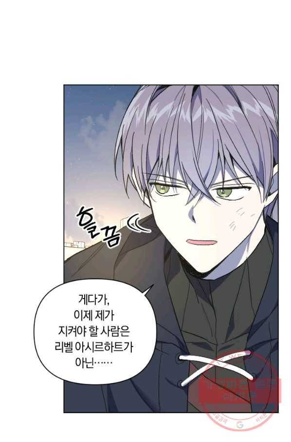 시히트 왕궁 정복기 51화 14