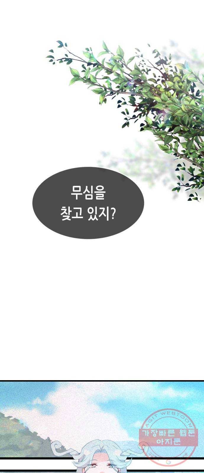 골든 체인지 184화 1