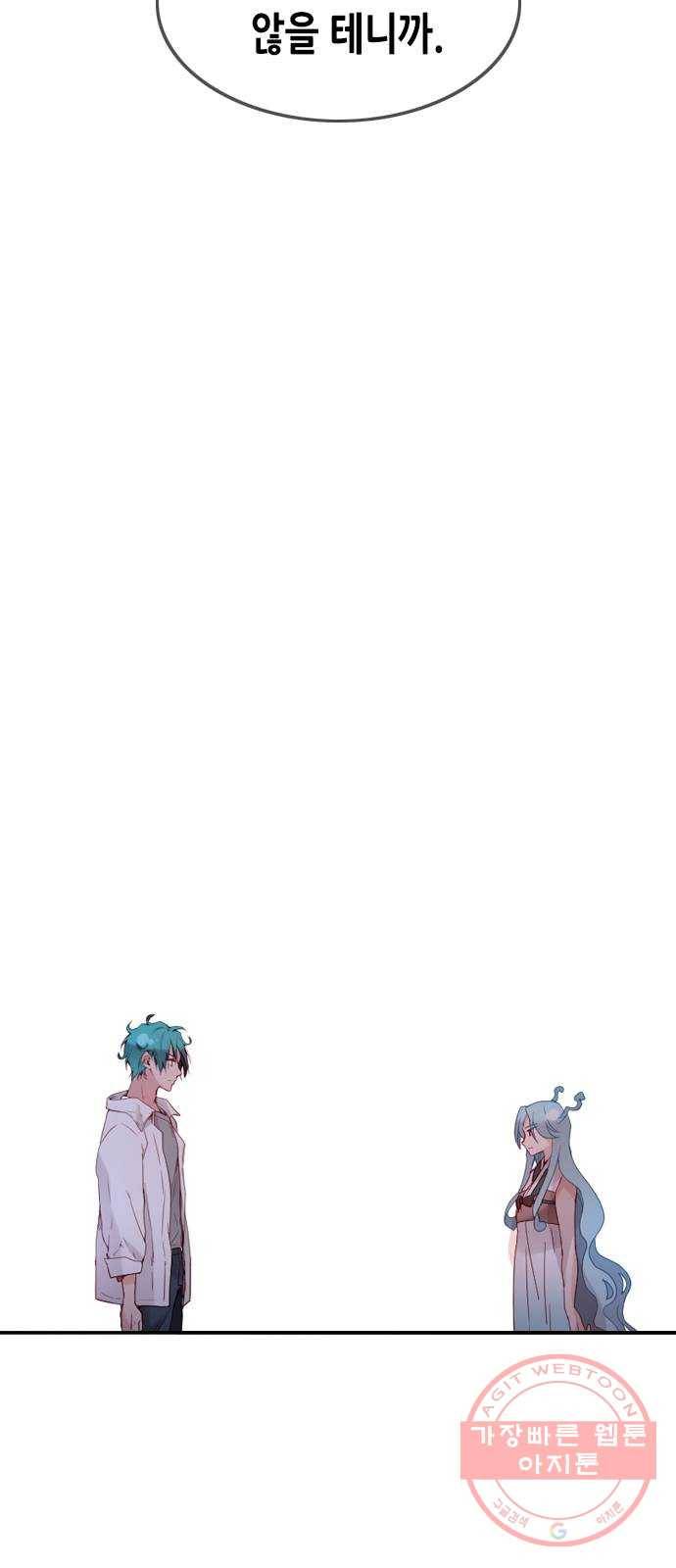 골든 체인지 184화 7