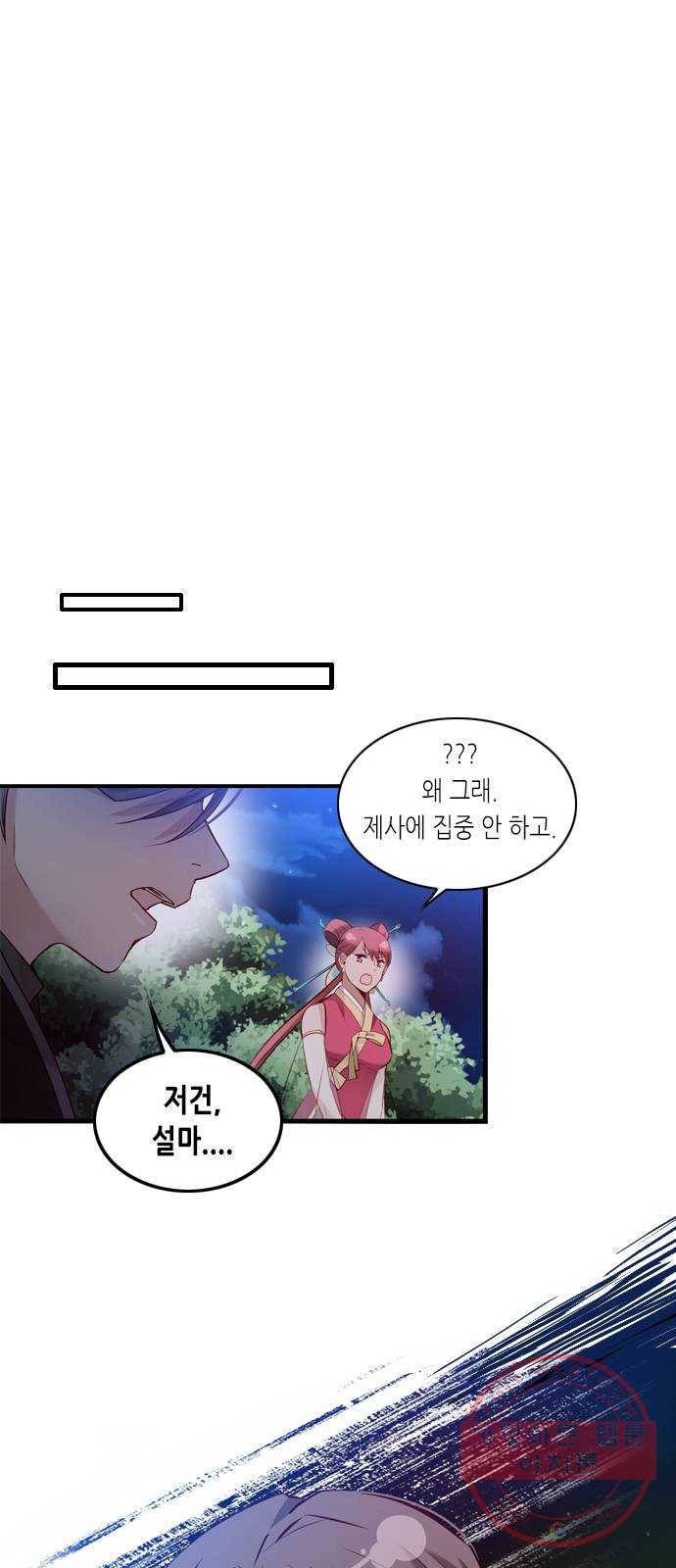 골든 체인지 184화 8