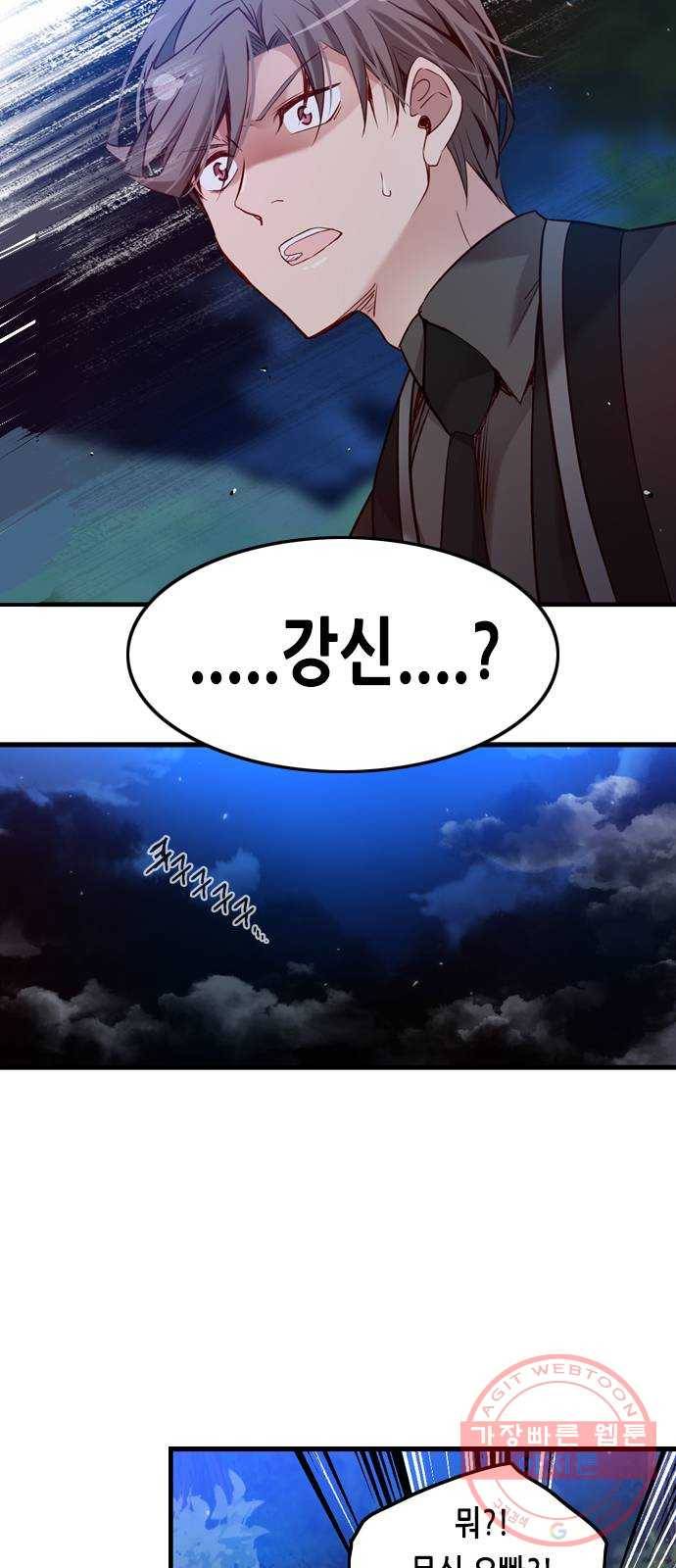 골든 체인지 184화 9