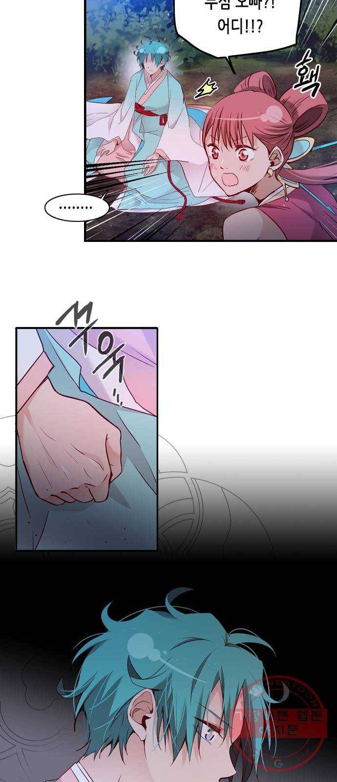 골든 체인지 184화 10