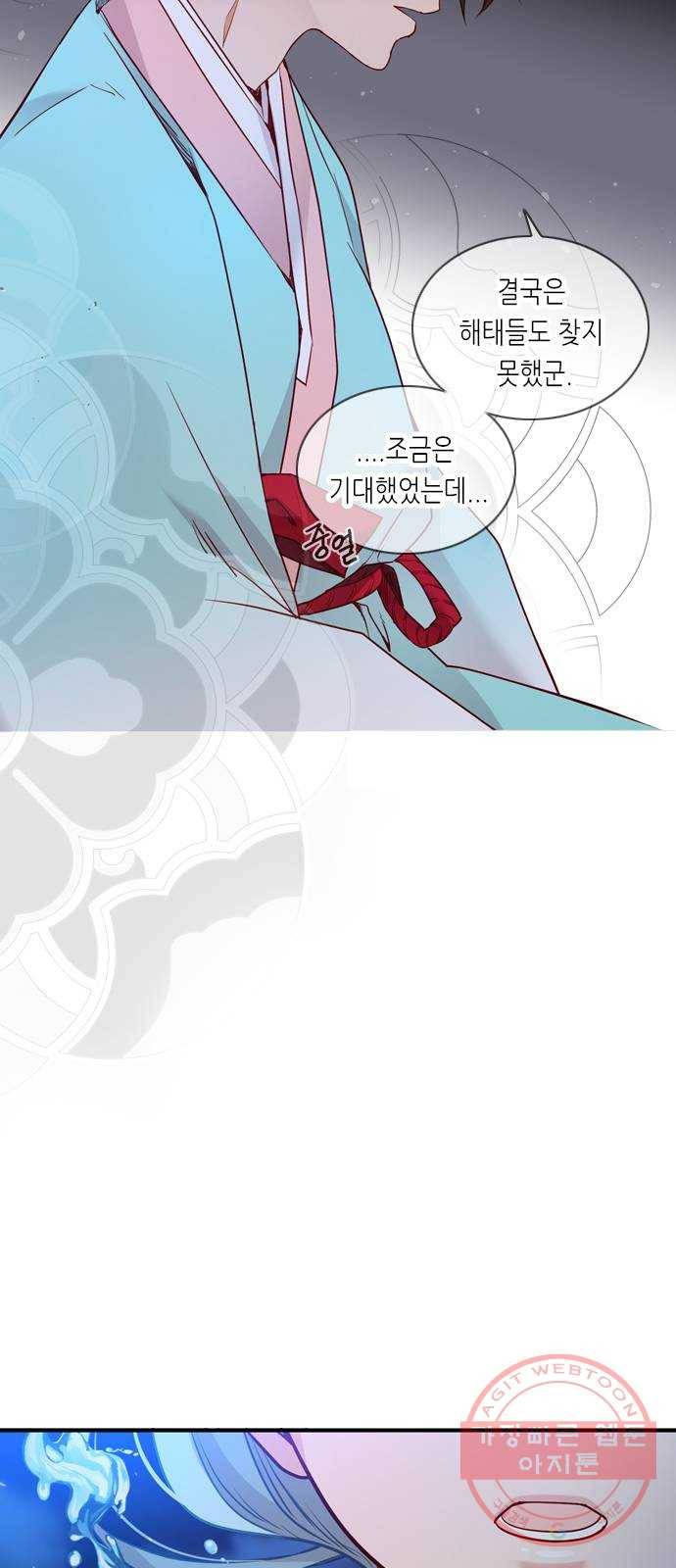골든 체인지 184화 11