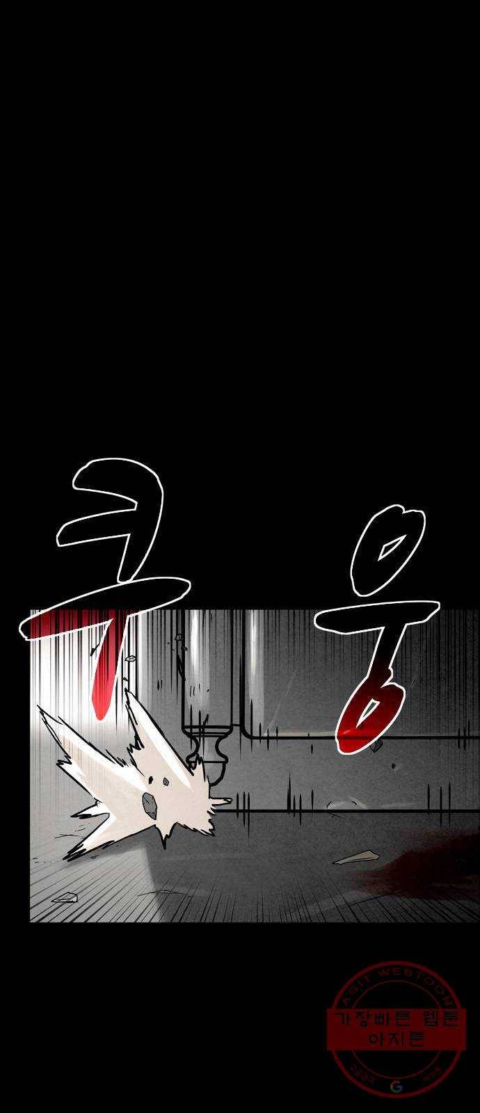 스포 27화 제물 (3) 1