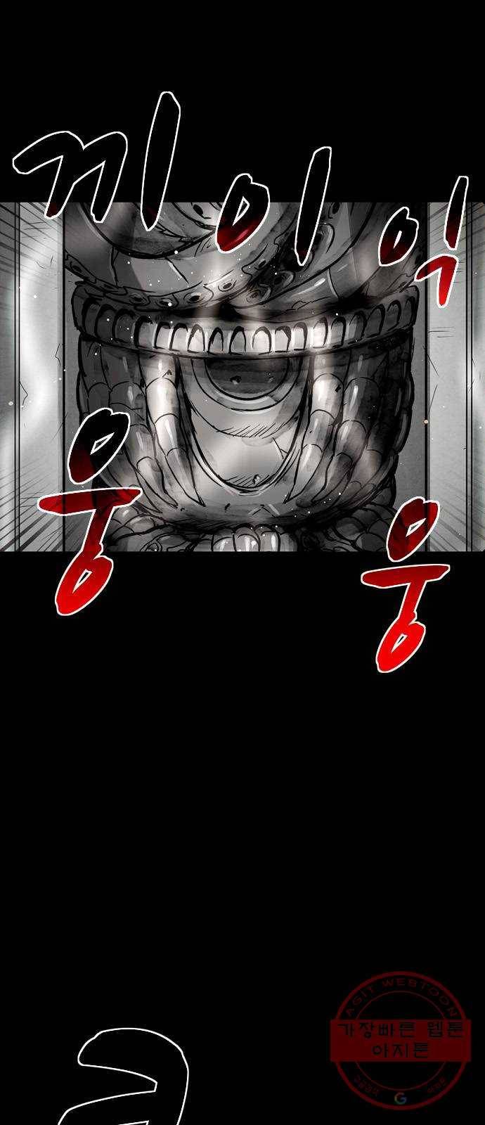 스포 27화 제물 (3) 2