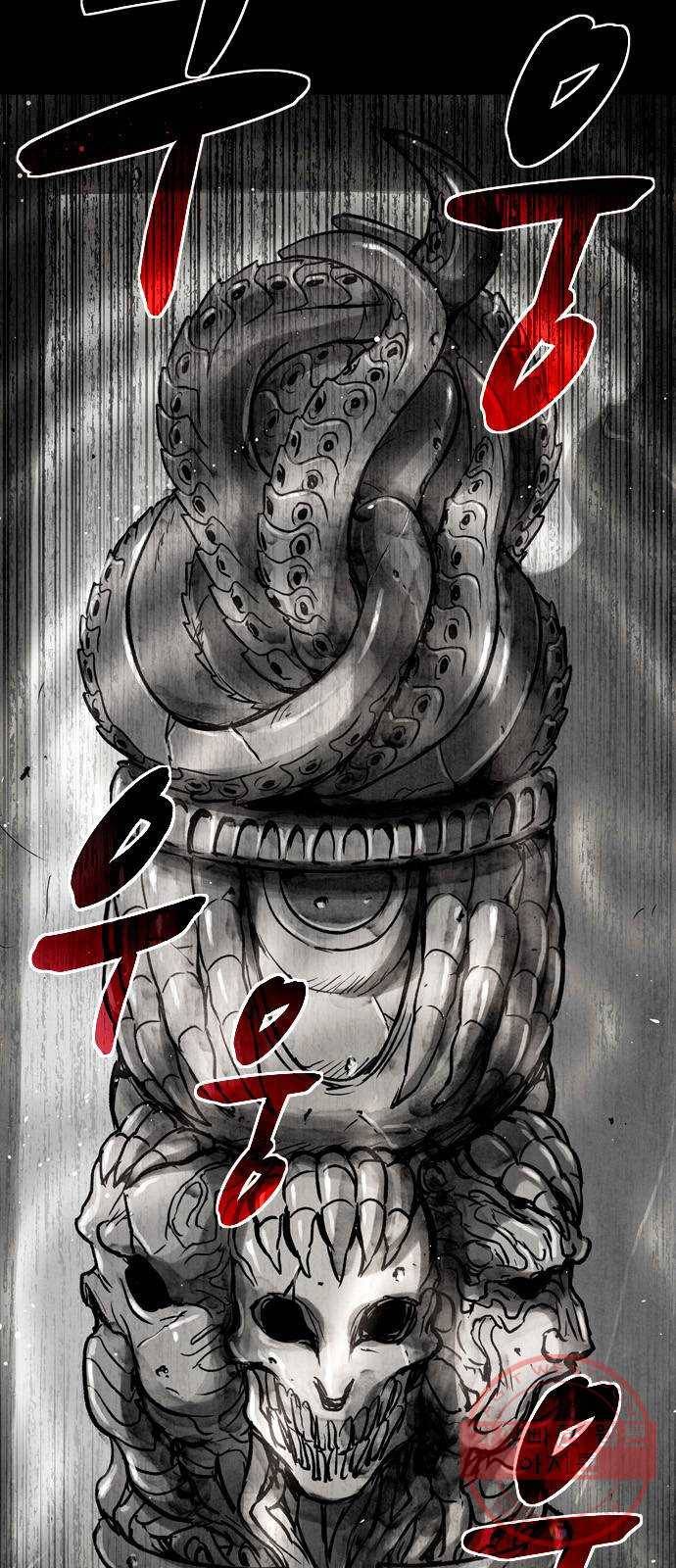 스포 27화 제물 (3) 3