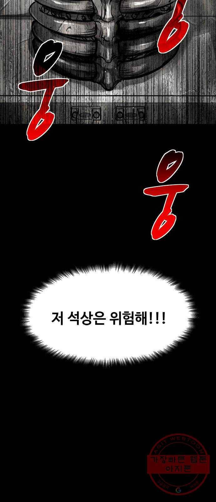 스포 27화 제물 (3) 4