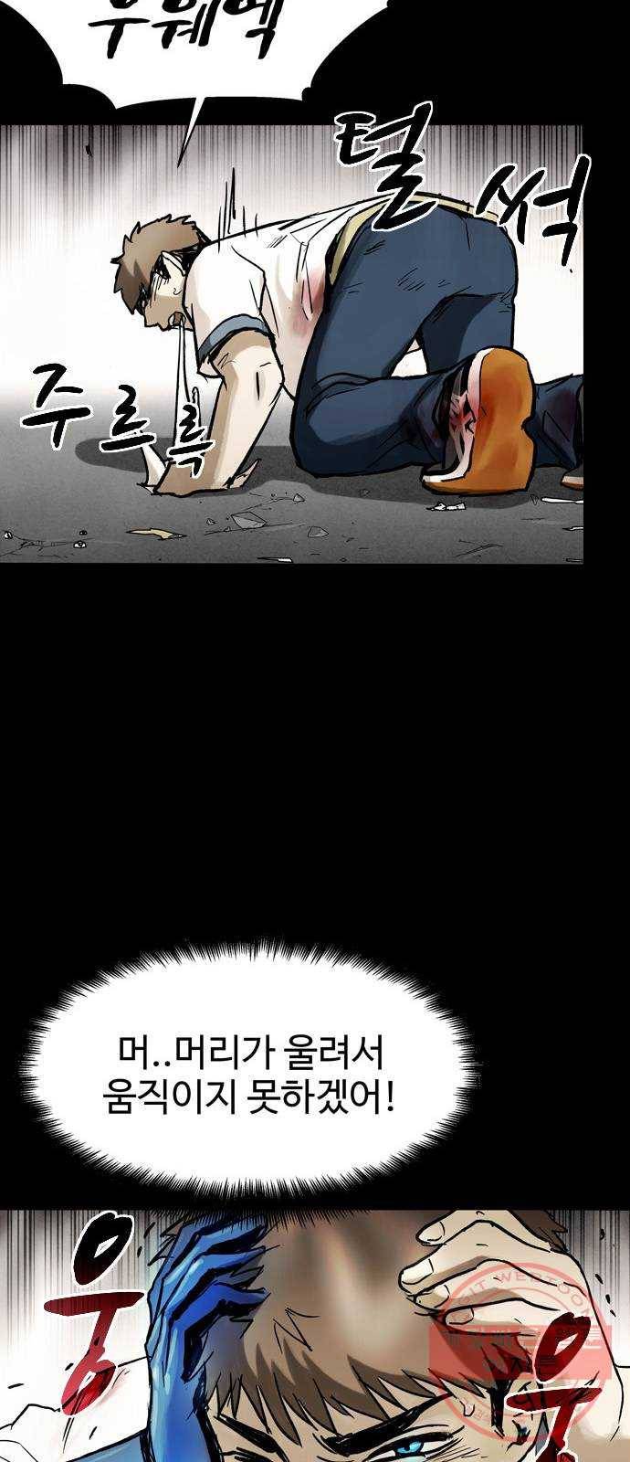 스포 27화 제물 (3) 7