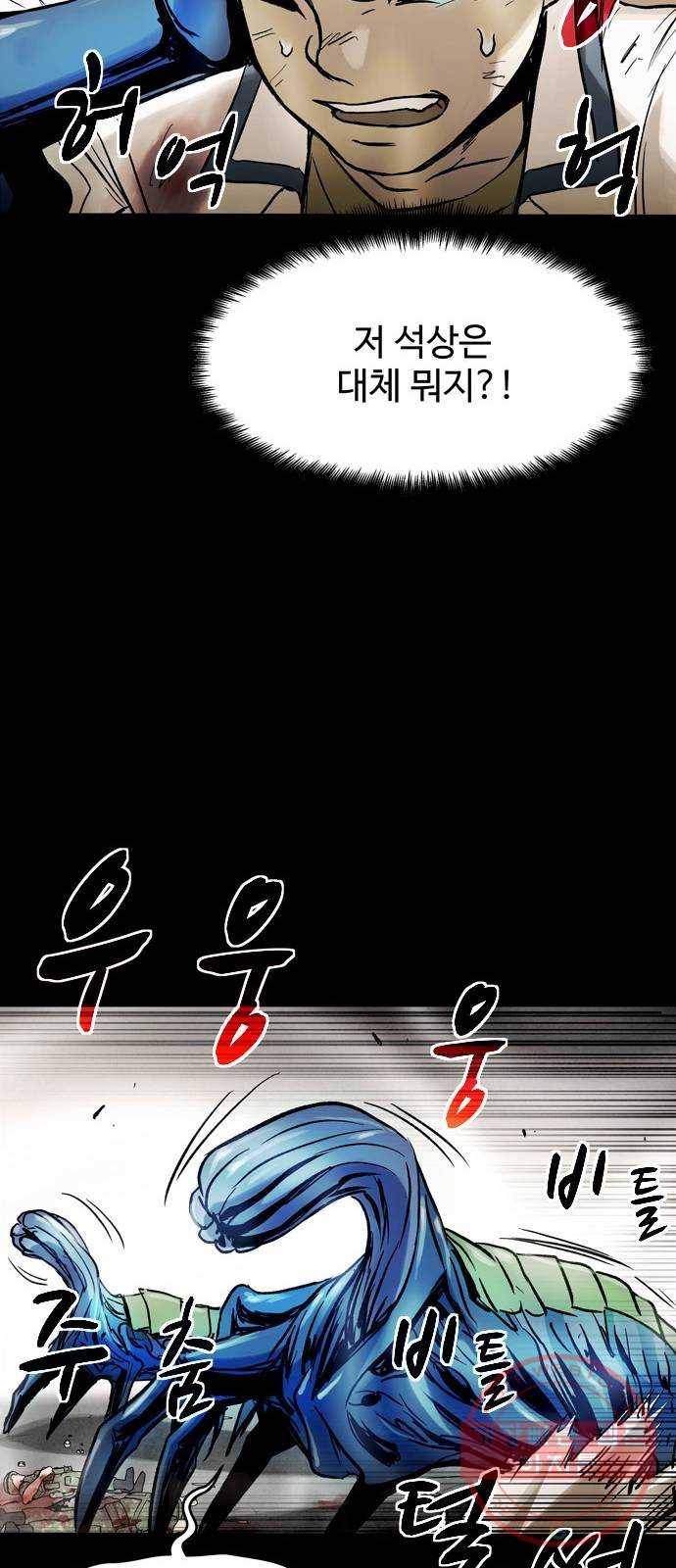 스포 27화 제물 (3) 8