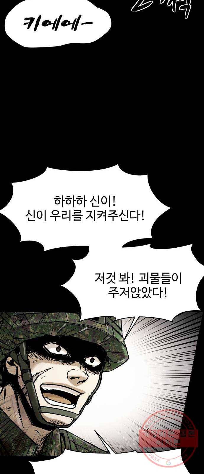 스포 27화 제물 (3) 9