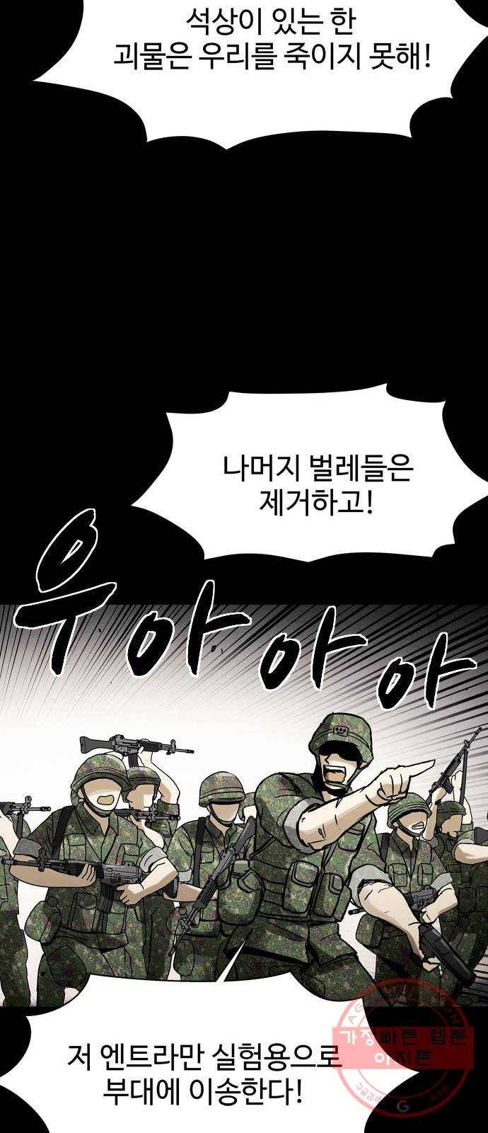 스포 27화 제물 (3) 10