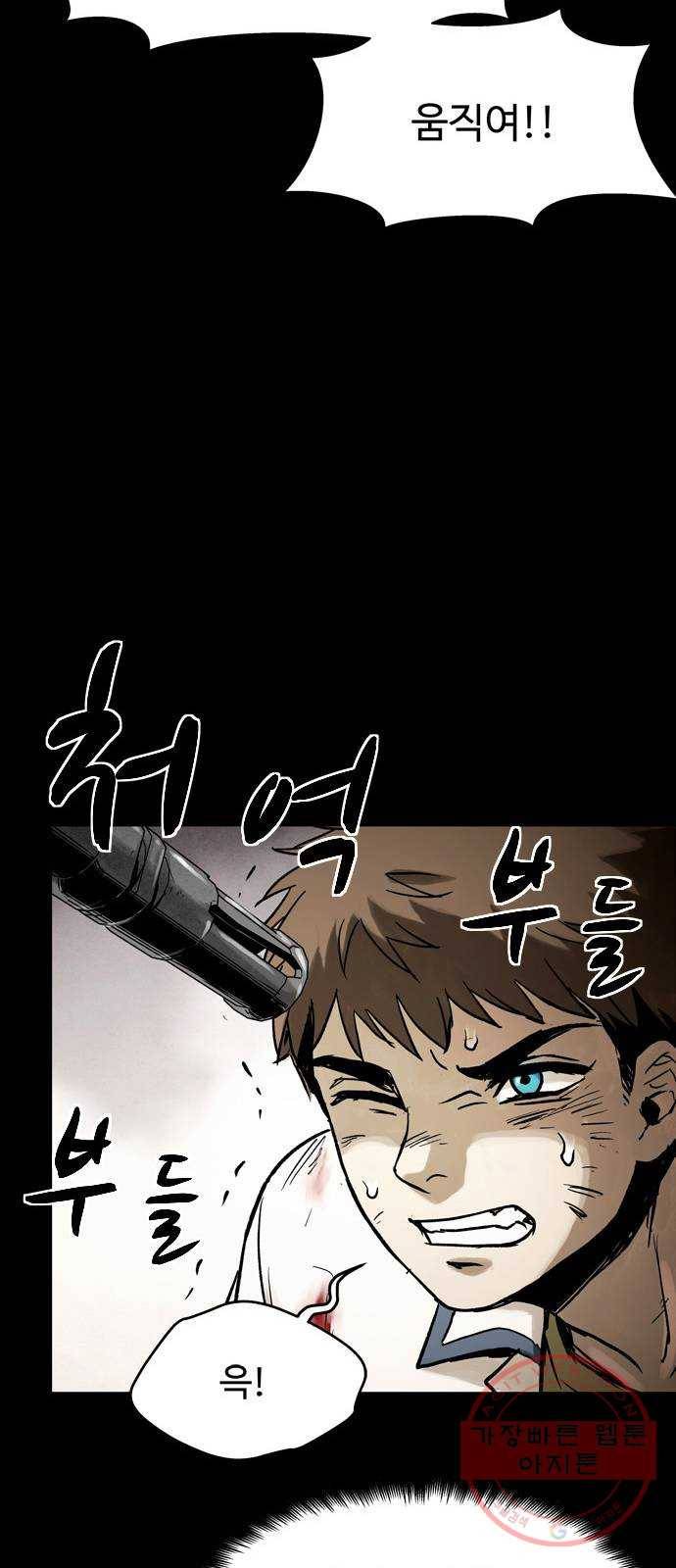 스포 27화 제물 (3) 11