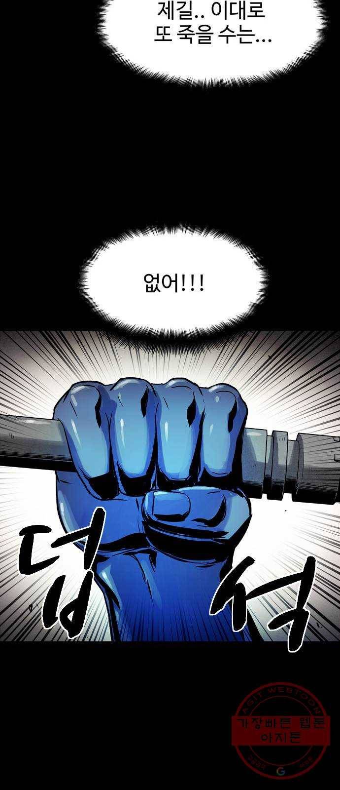 스포 27화 제물 (3) 12