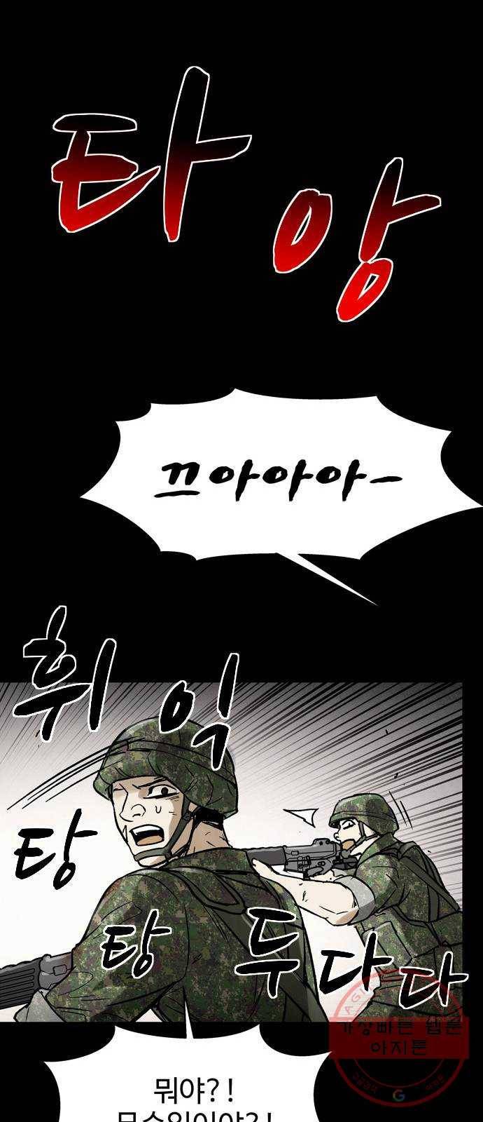 스포 27화 제물 (3) 13