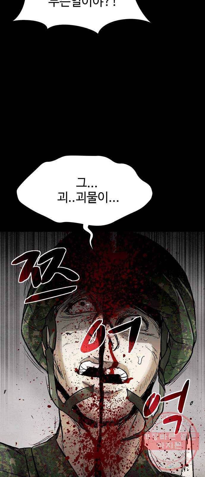 스포 27화 제물 (3) 14