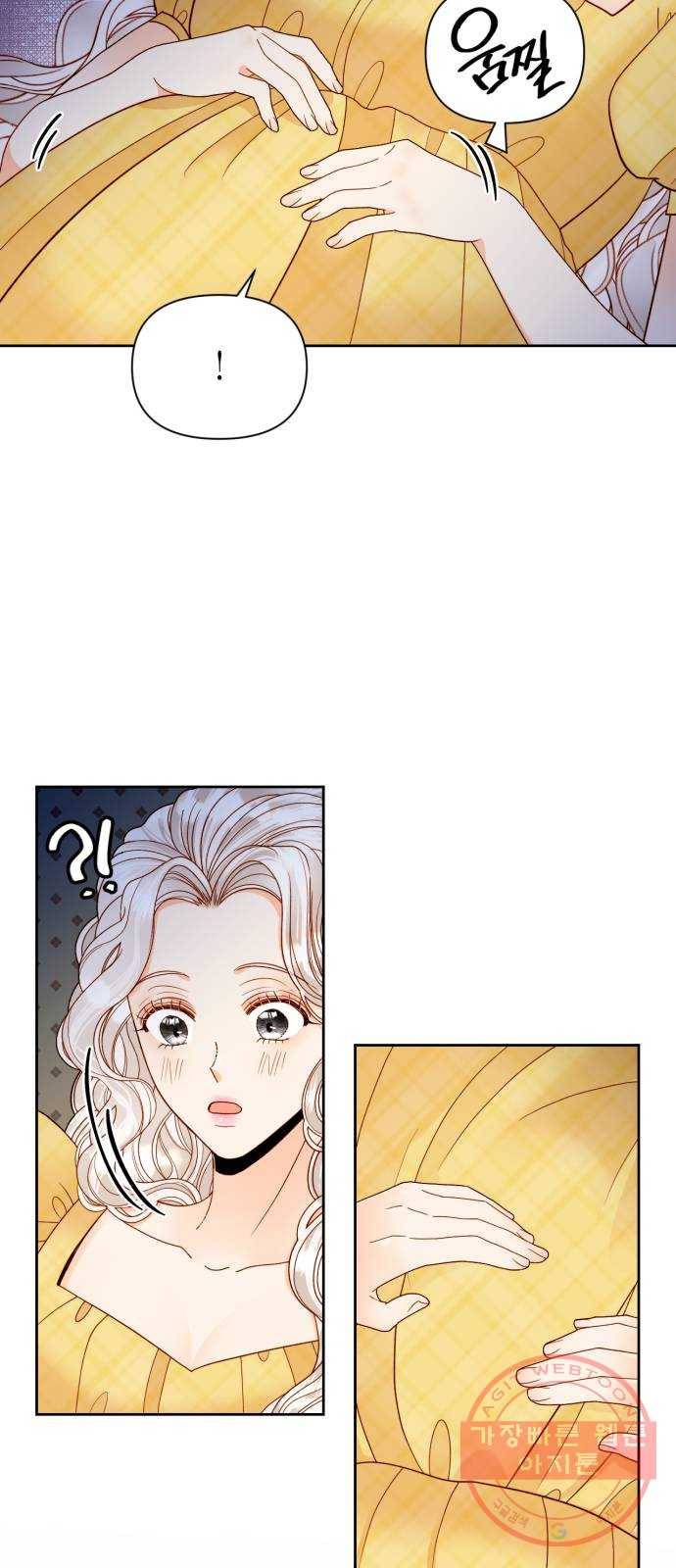재혼 황후 97화 9