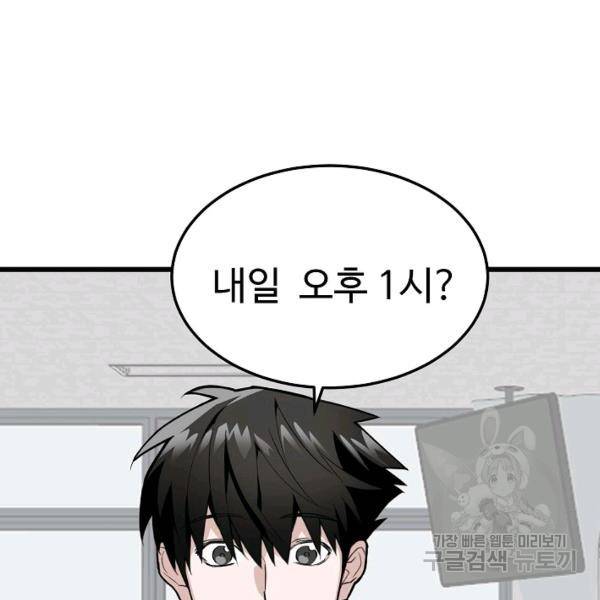 더 익스트림 11화 3