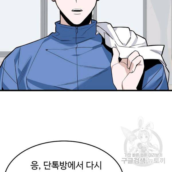 더 익스트림 11화 4