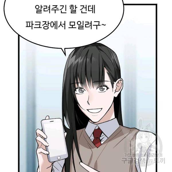 더 익스트림 11화 5