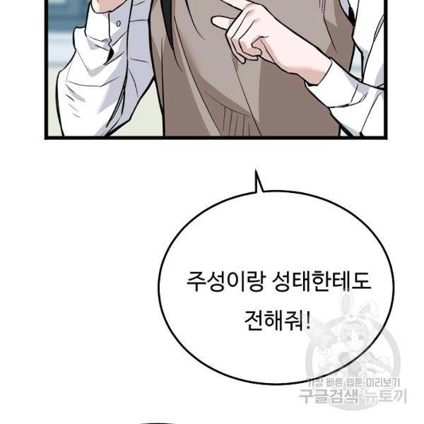 더 익스트림 11화 6