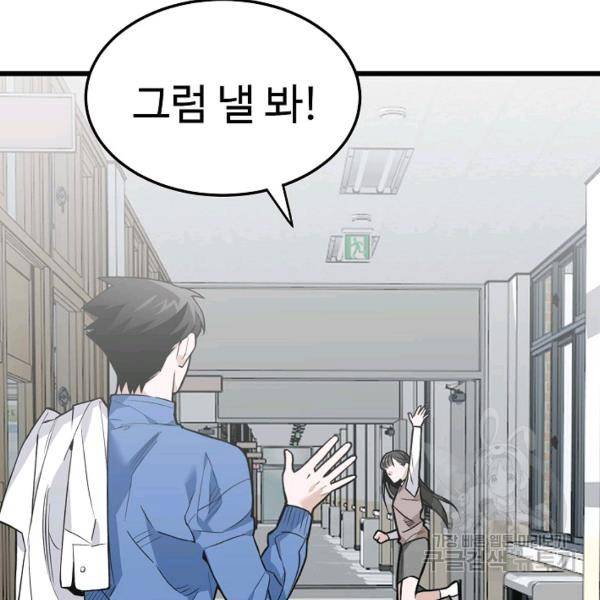 더 익스트림 11화 7