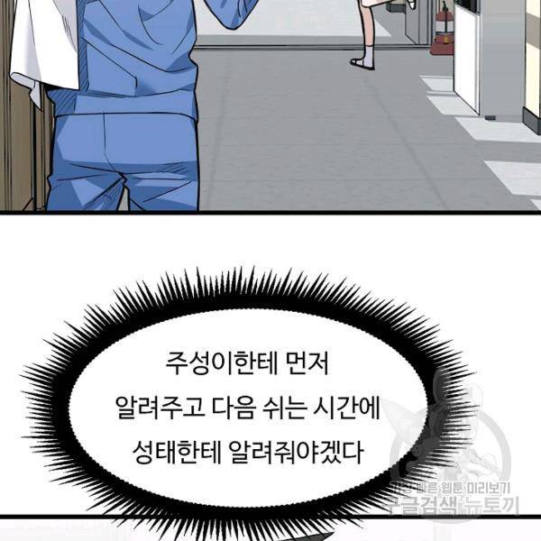 더 익스트림 11화 8
