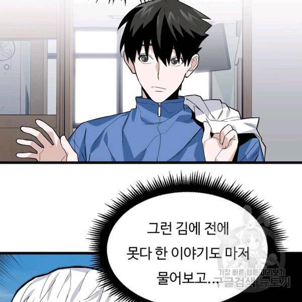 더 익스트림 11화 9