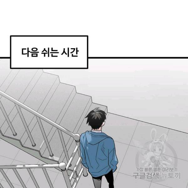더 익스트림 11화 11