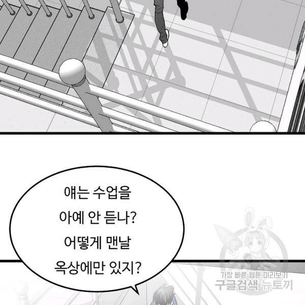 더 익스트림 11화 12