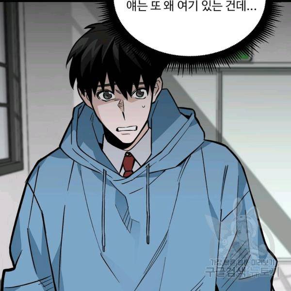 더 익스트림 11화 19