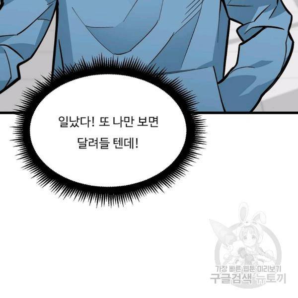더 익스트림 11화 20