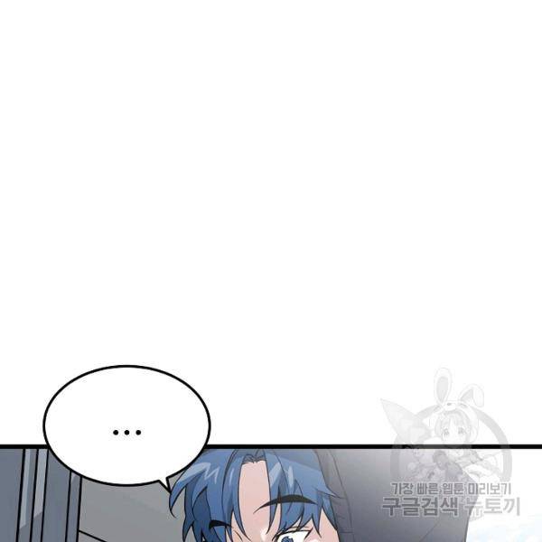 더 익스트림 11화 21