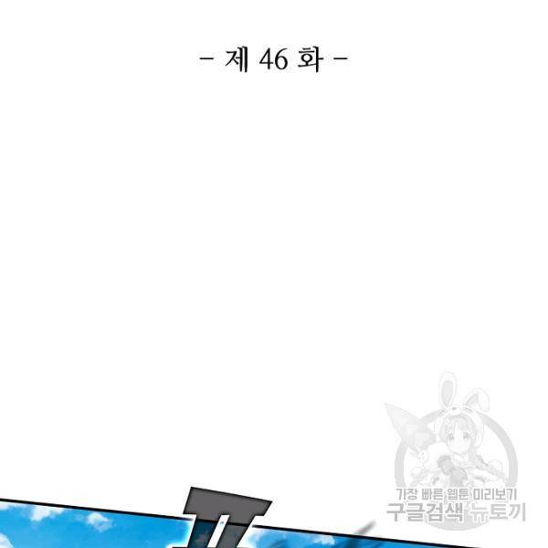 미녀 사부들에게 길들여지는 법 46화 3