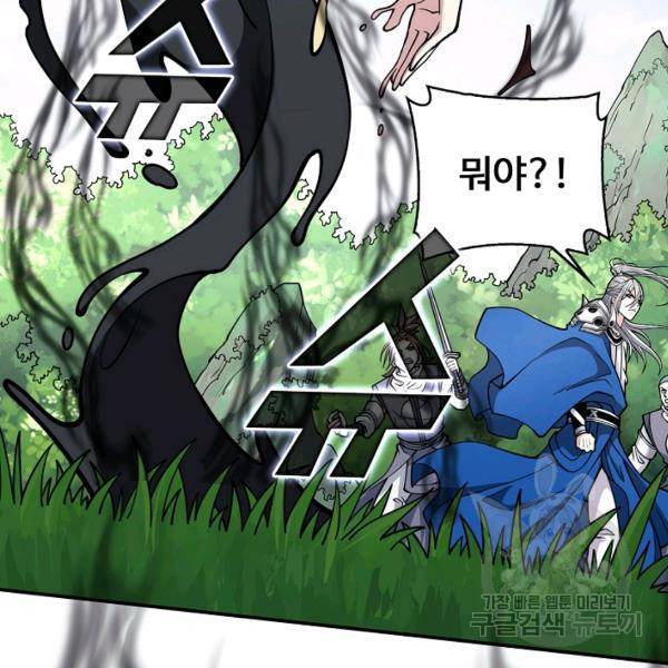미녀 사부들에게 길들여지는 법 46화 5