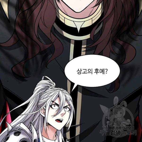 미녀 사부들에게 길들여지는 법 46화 7