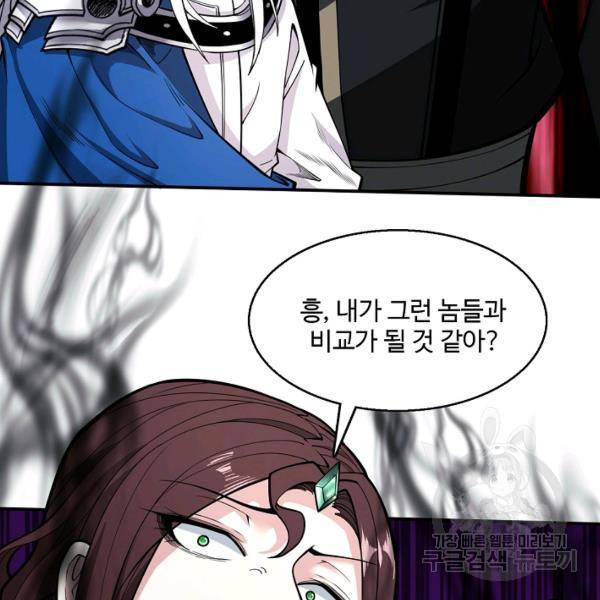 미녀 사부들에게 길들여지는 법 46화 8