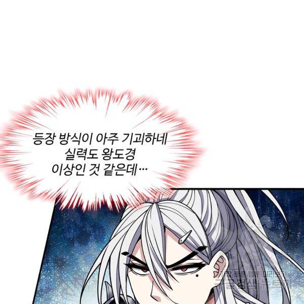 미녀 사부들에게 길들여지는 법 46화 10