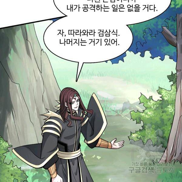 미녀 사부들에게 길들여지는 법 46화 16