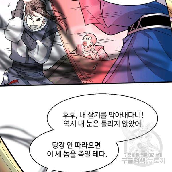미녀 사부들에게 길들여지는 법 46화 22