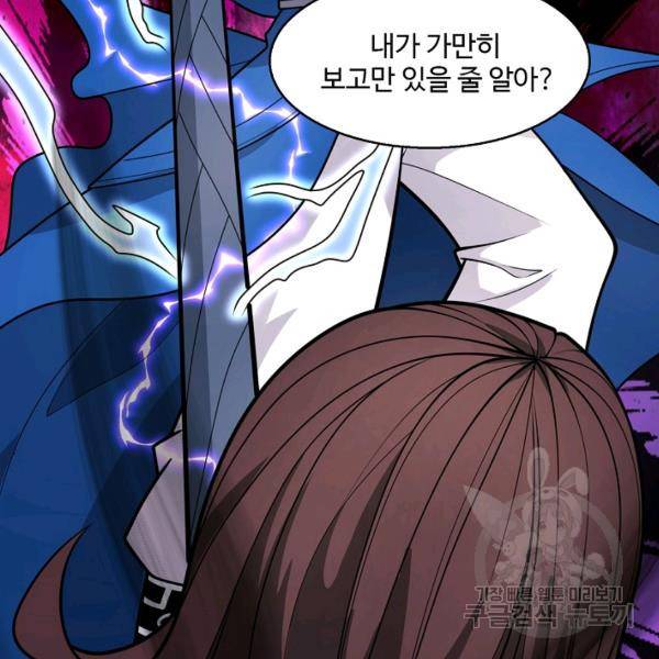 미녀 사부들에게 길들여지는 법 46화 27