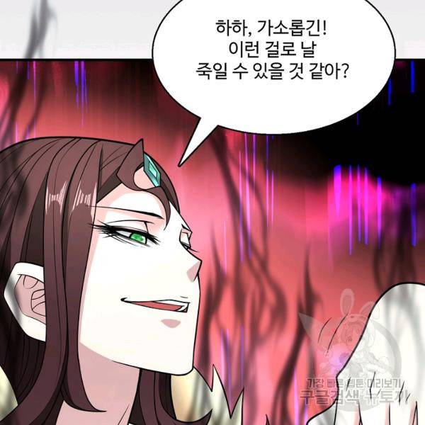 미녀 사부들에게 길들여지는 법 46화 32