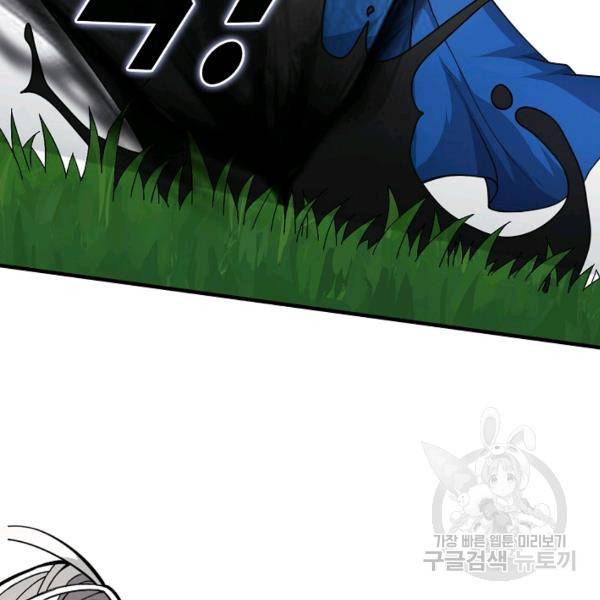 미녀 사부들에게 길들여지는 법 46화 42
