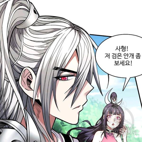 미녀 사부들에게 길들여지는 법 46화 43