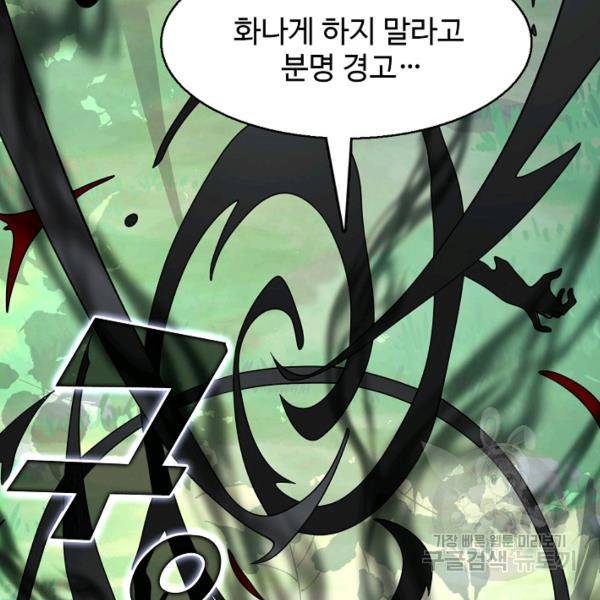 미녀 사부들에게 길들여지는 법 46화 46