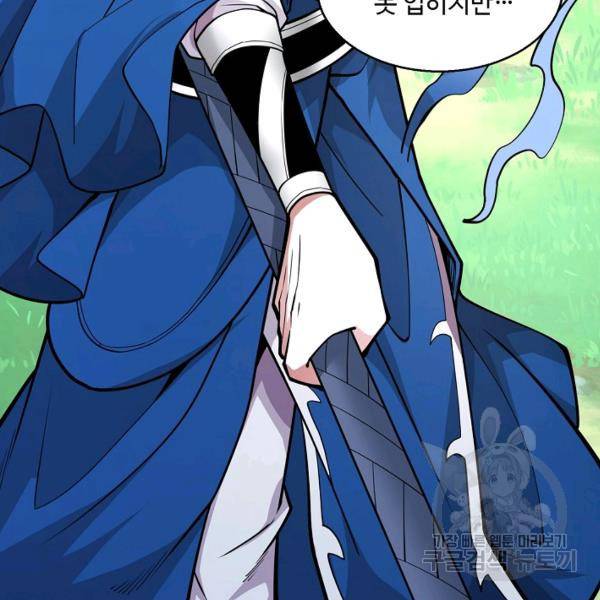 미녀 사부들에게 길들여지는 법 46화 55