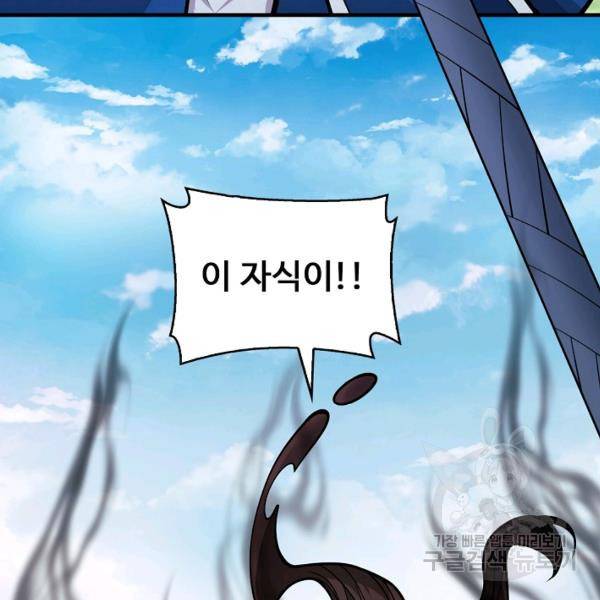 미녀 사부들에게 길들여지는 법 46화 56